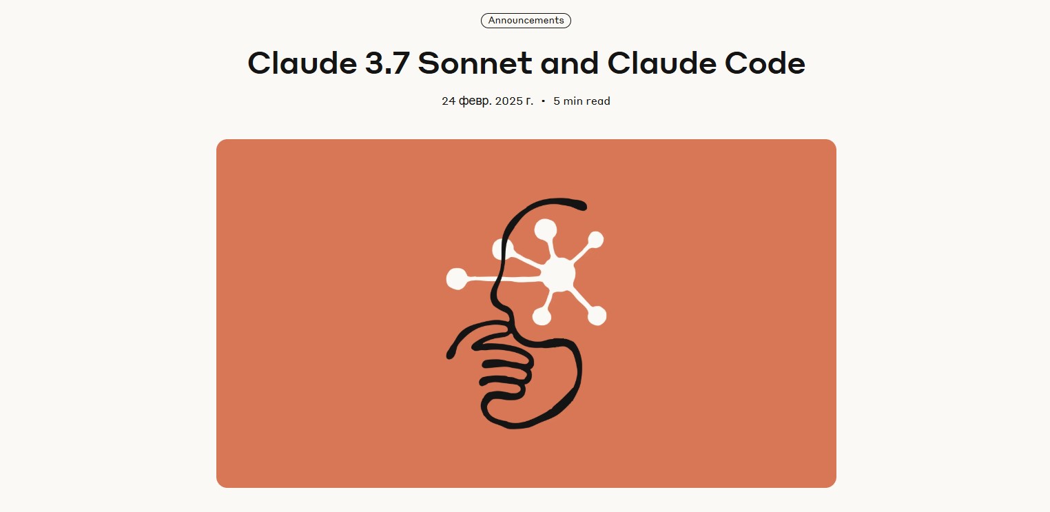 Claude 3.7 Sonnet - Extended Thinking #0